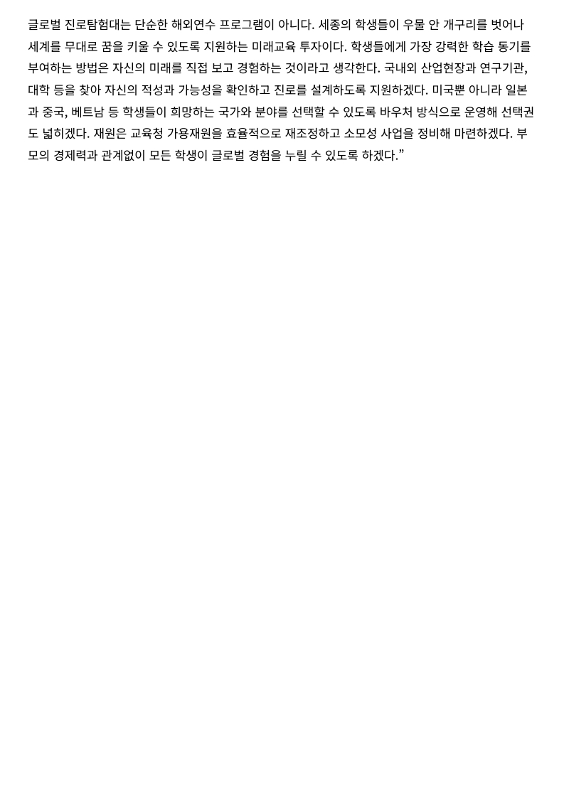 [2026. 7. 21] 주요언론사 교육기사 스크랩_33