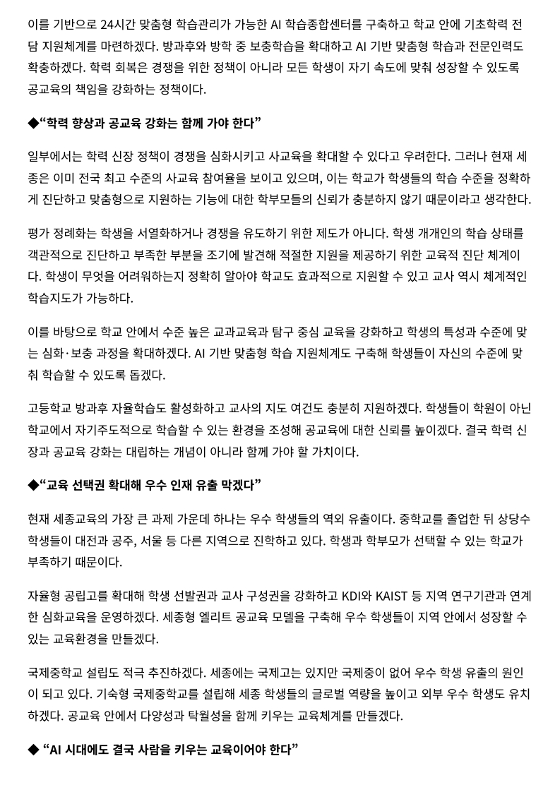 [2026. 7. 21] 주요언론사 교육기사 스크랩_35