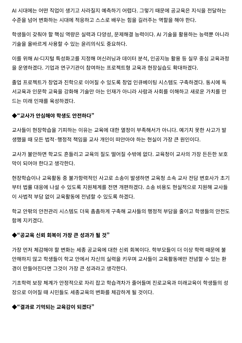 [2026. 7. 21] 주요언론사 교육기사 스크랩_36