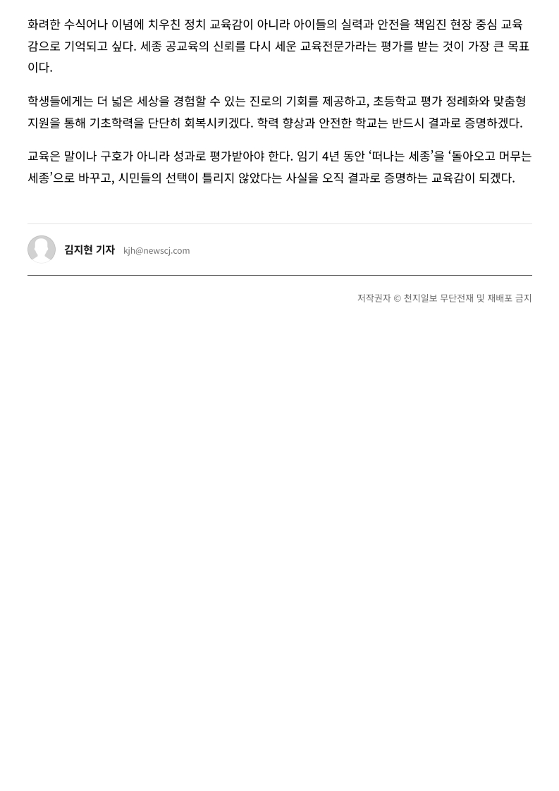 [2026. 7. 21] 주요언론사 교육기사 스크랩_37