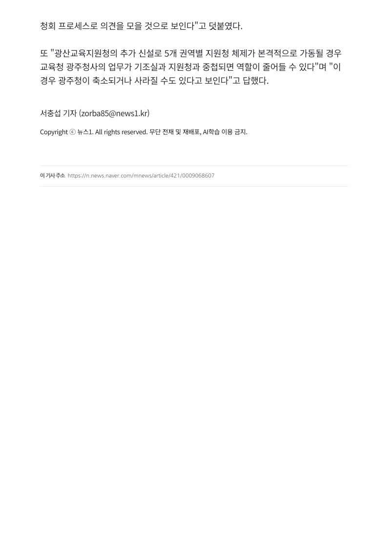 [2026. 7. 21] 주요언론사 교육기사 스크랩_40