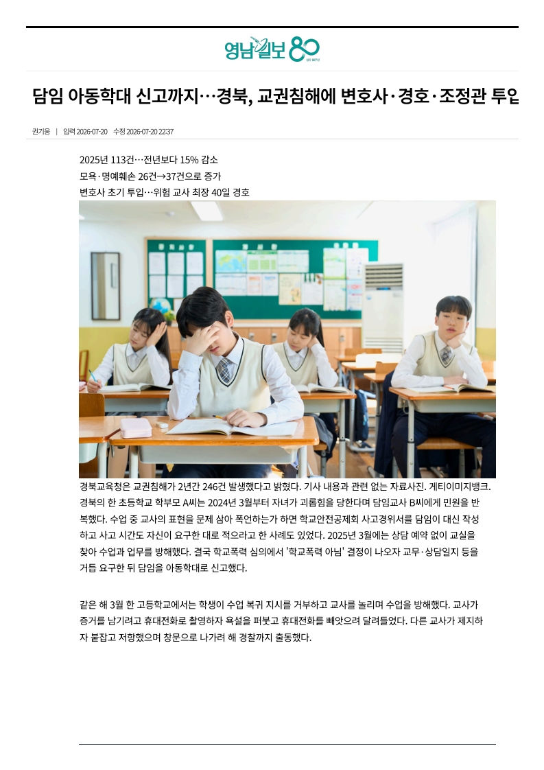 [2026. 7. 21] 주요언론사 교육기사 스크랩_41