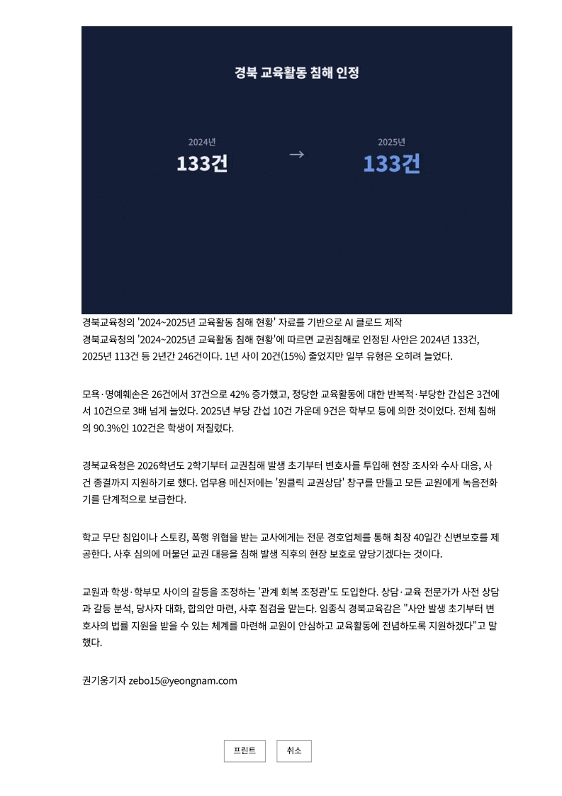[2026. 7. 21] 주요언론사 교육기사 스크랩_42