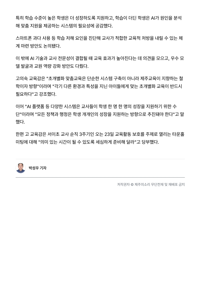 [2026. 7. 21] 주요언론사 교육기사 스크랩_44