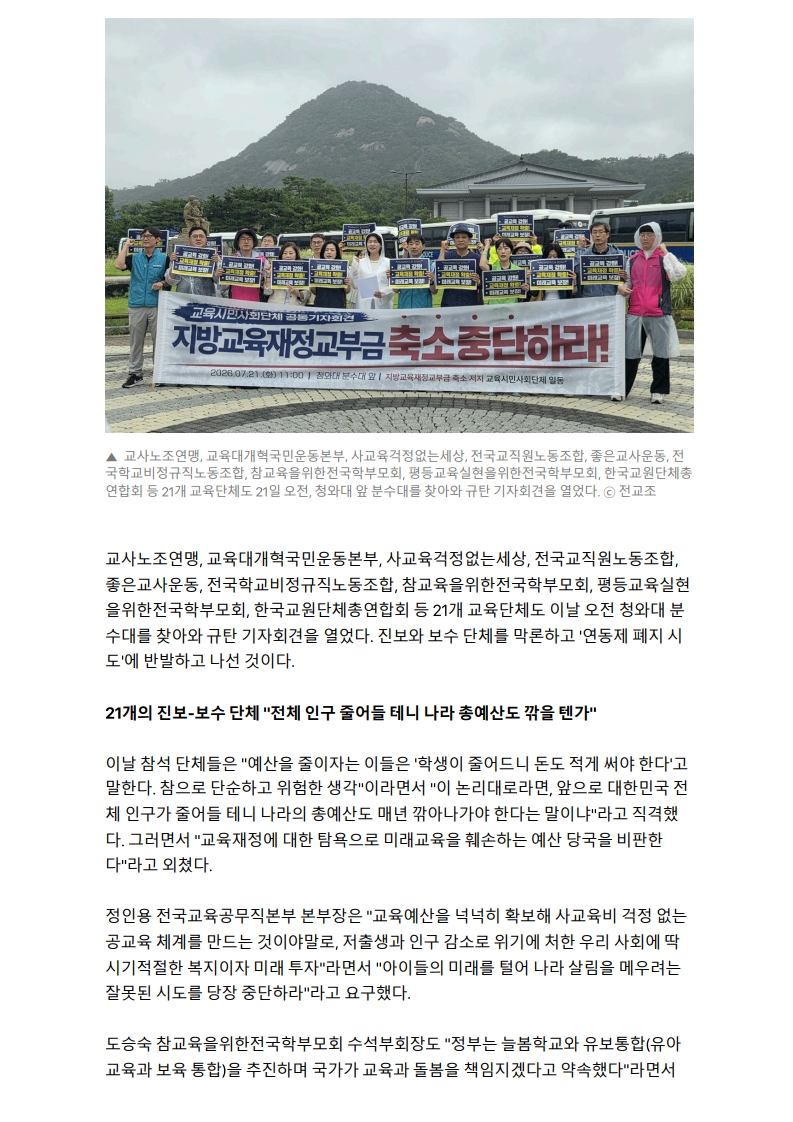 [2026. 7. 22] 주요언론사 교육기사 스크랩_10