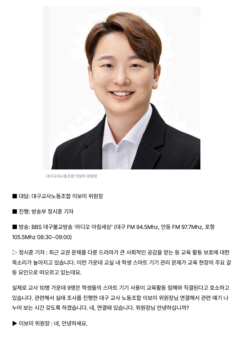 [2026. 7. 22] 주요언론사 교육기사 스크랩_23