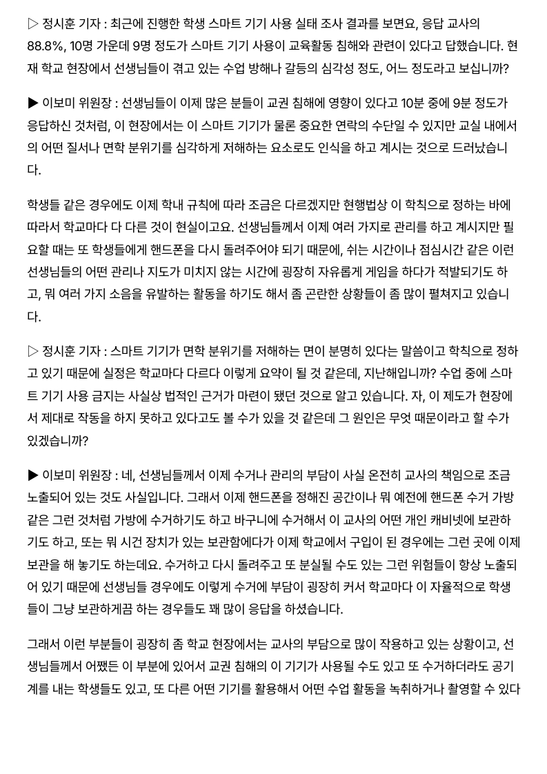 [2026. 7. 22] 주요언론사 교육기사 스크랩_24