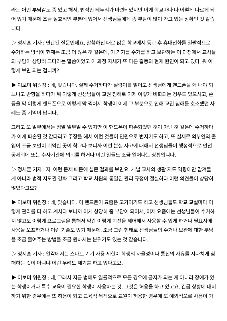[2026. 7. 22] 주요언론사 교육기사 스크랩_25