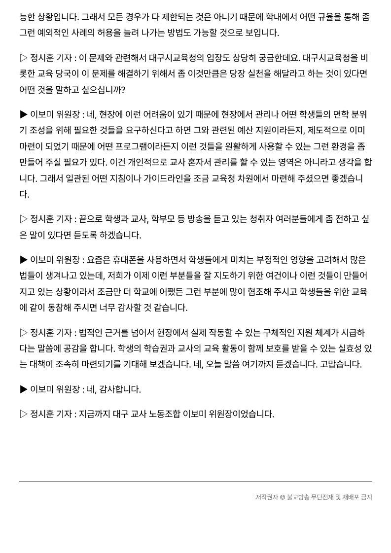 [2026. 7. 22] 주요언론사 교육기사 스크랩_26