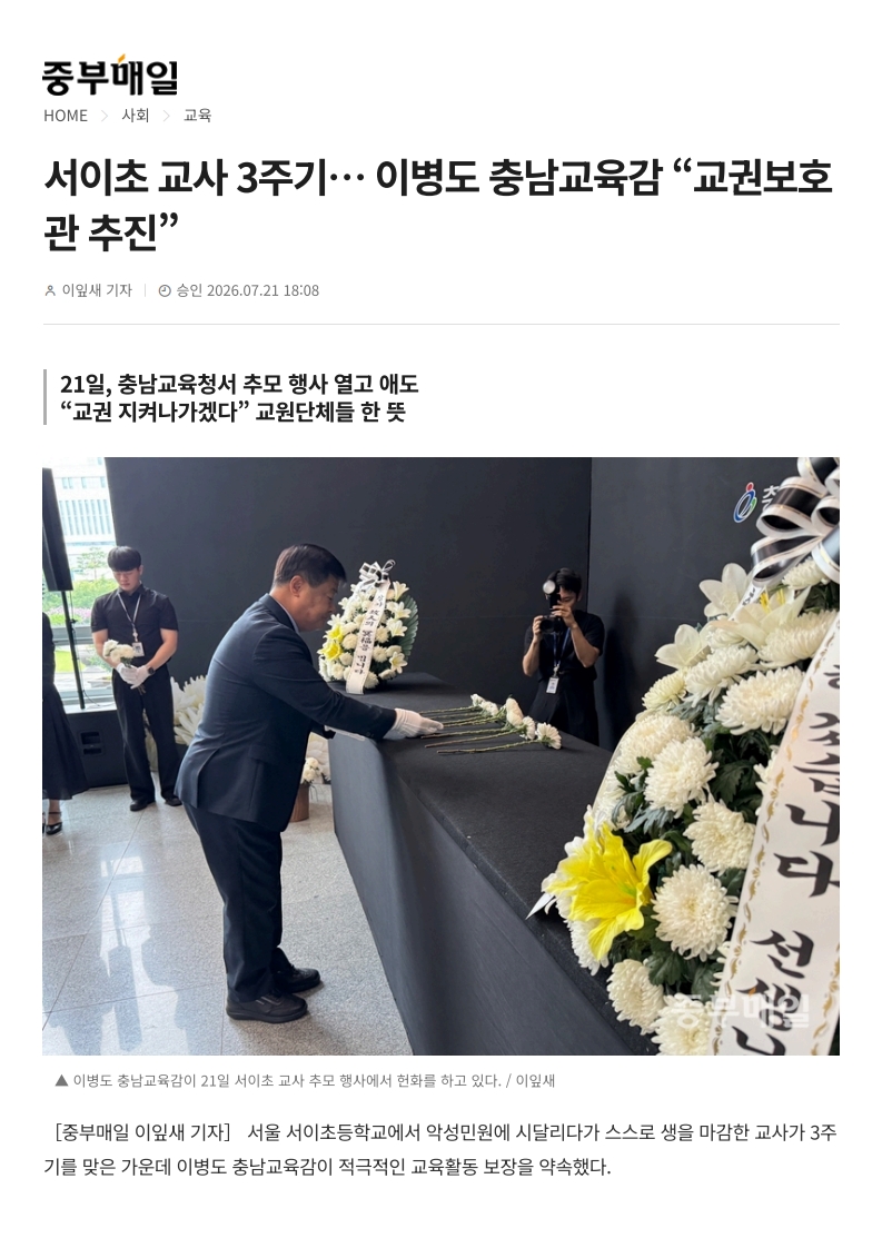[2026. 7. 22] 주요언론사 교육기사 스크랩_35