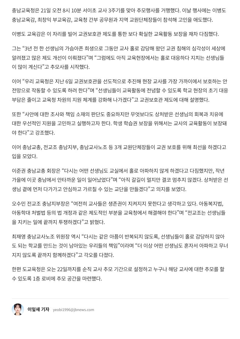 [2026. 7. 22] 주요언론사 교육기사 스크랩_36