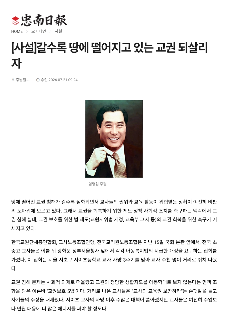 [2026. 7. 22] 주요언론사 교육기사 스크랩_39