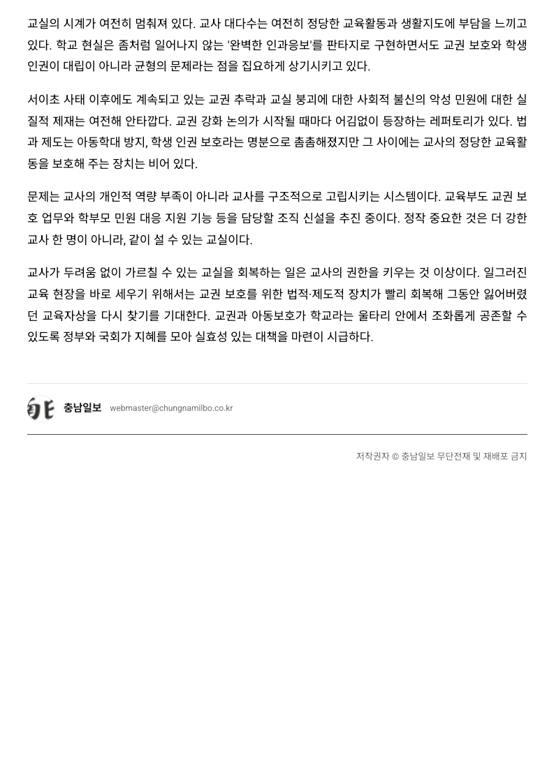 [2026. 7. 22] 주요언론사 교육기사 스크랩_40