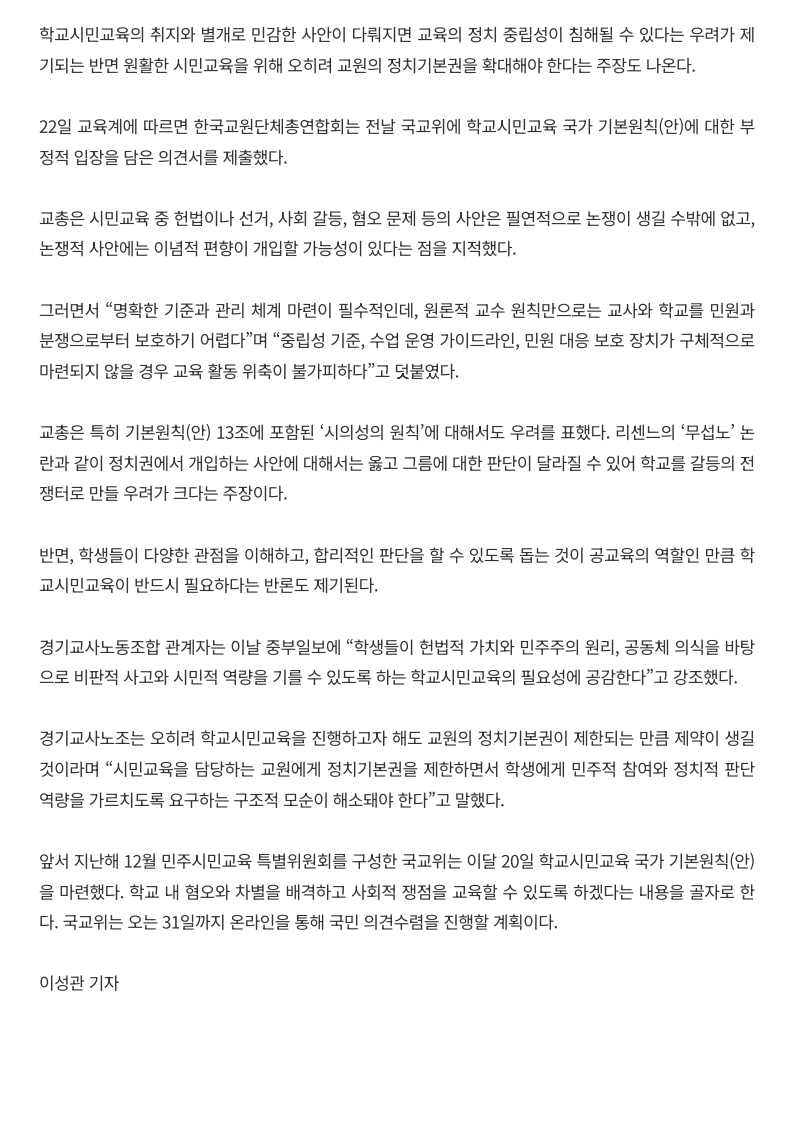 [2026. 7. 23] 주요언론사 교육기사 스크랩_5