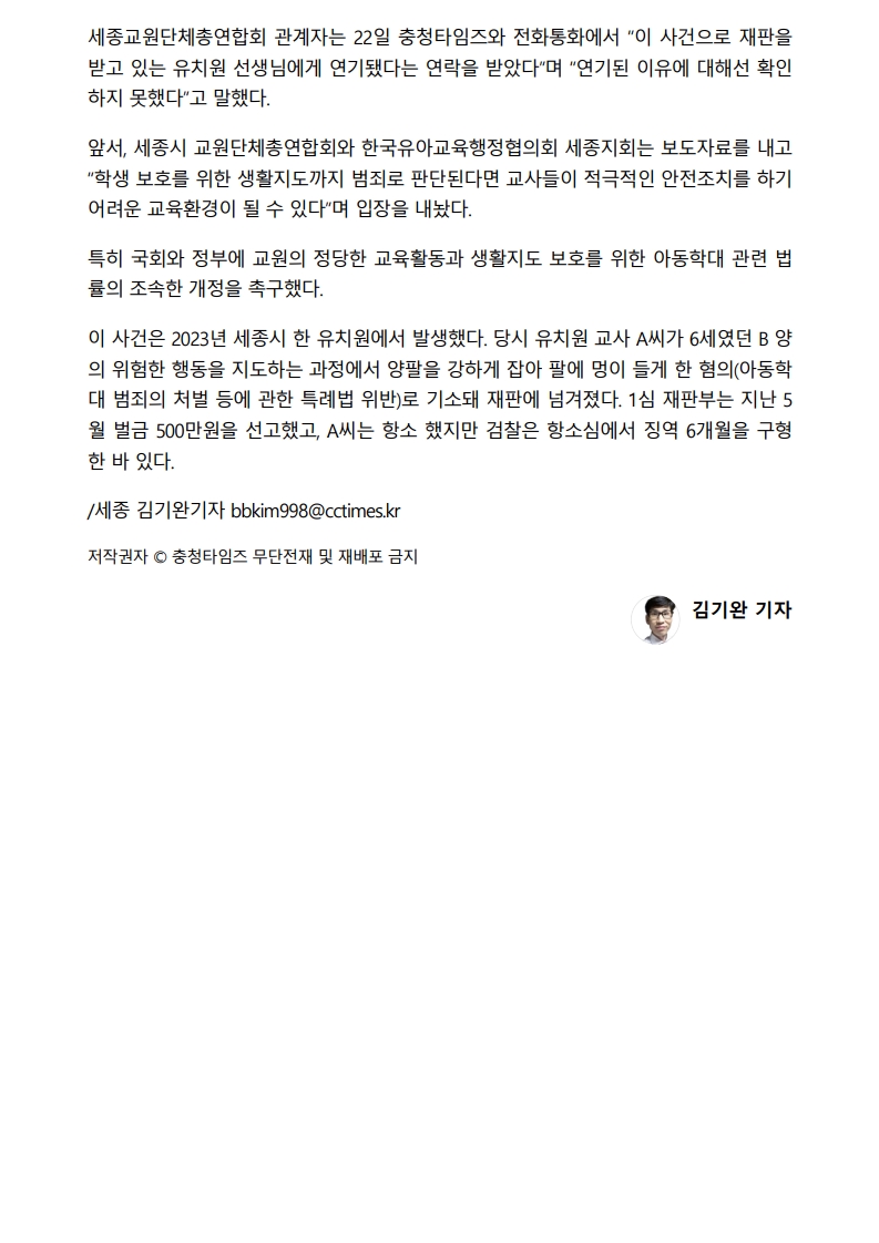 [2026. 7. 23] 주요언론사 교육기사 스크랩_7