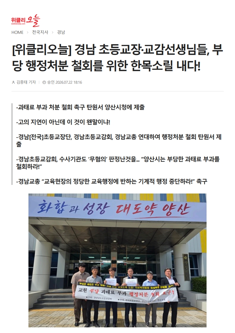 [2026. 7. 23] 주요언론사 교육기사 스크랩_9