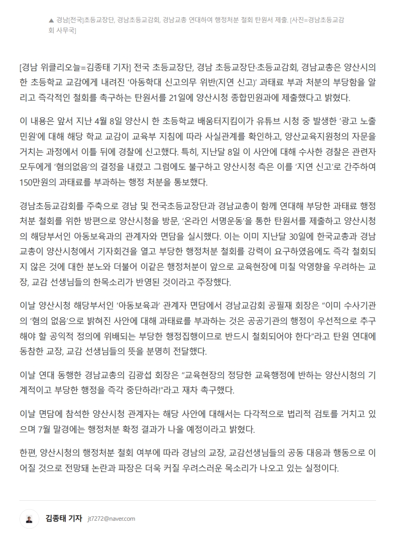 [2026. 7. 23] 주요언론사 교육기사 스크랩_10