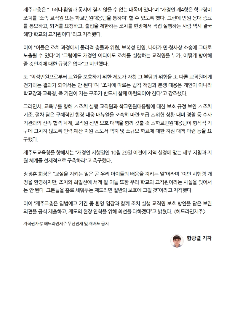 [2026. 7. 23] 주요언론사 교육기사 스크랩_12