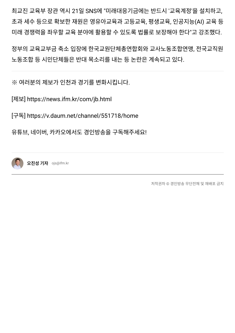 [2026. 7. 23] 주요언론사 교육기사 스크랩_15