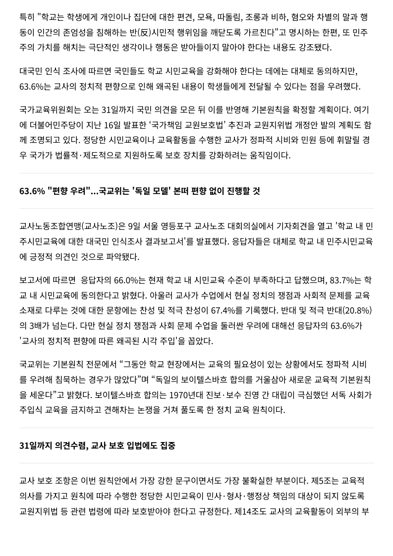 [2026. 7. 23] 주요언론사 교육기사 스크랩_26