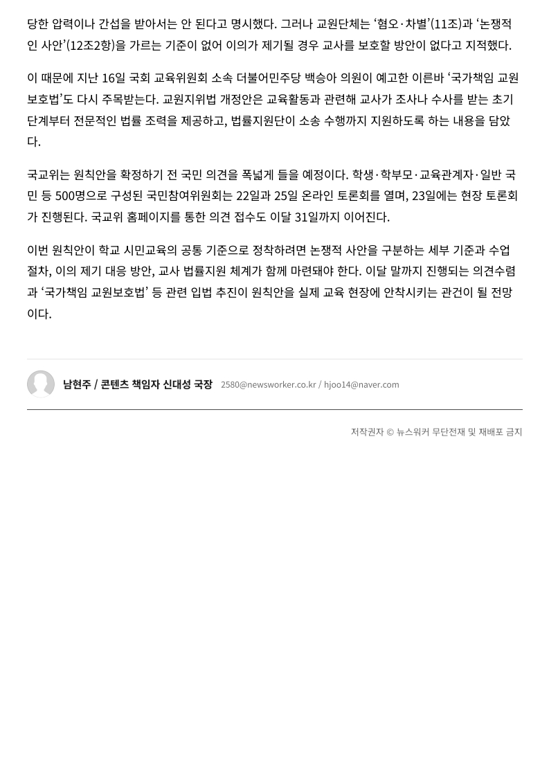 [2026. 7. 23] 주요언론사 교육기사 스크랩_27