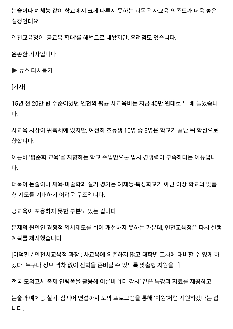 [2026. 7. 23] 주요언론사 교육기사 스크랩_31