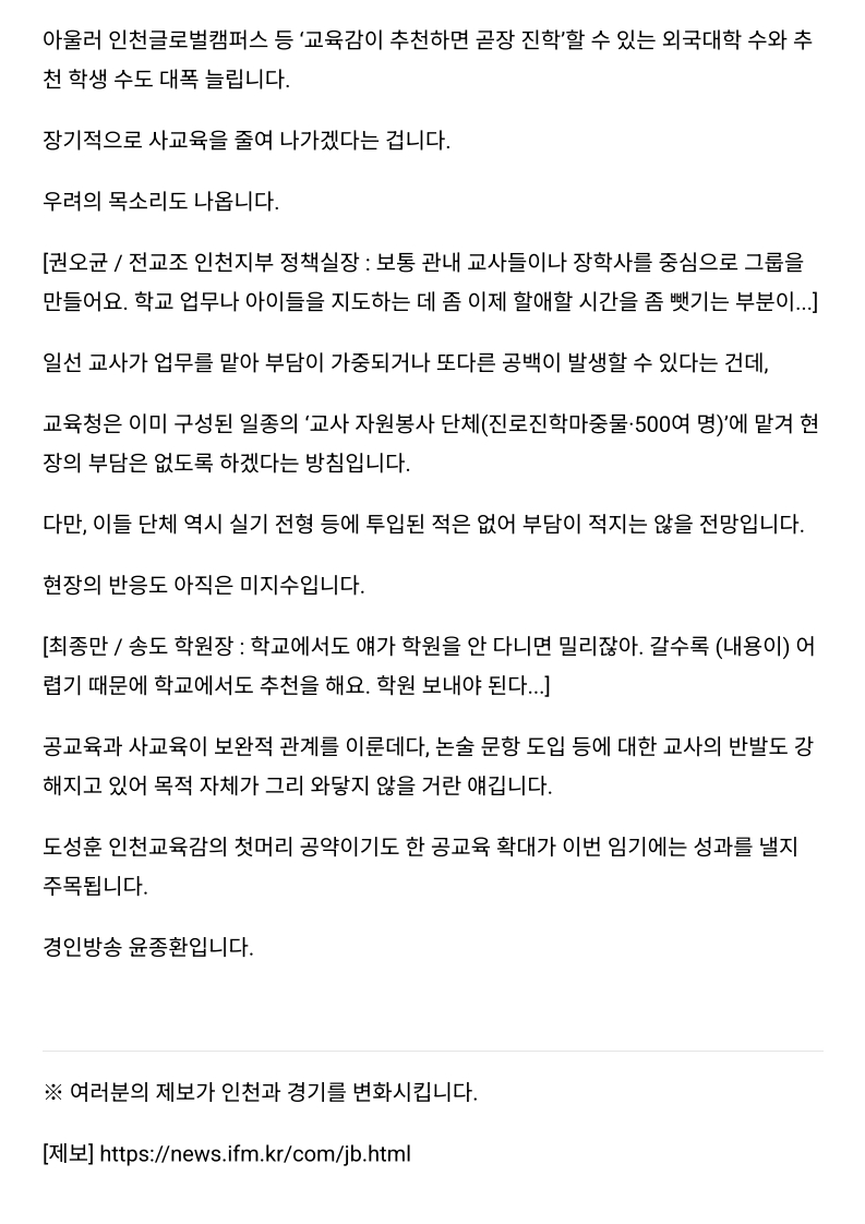 [2026. 7. 23] 주요언론사 교육기사 스크랩_32