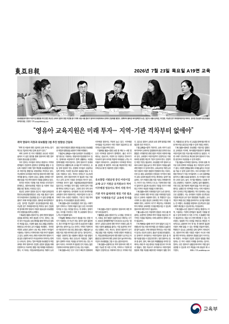 [2026. 7. 23] 주요언론사 교육기사 스크랩_45