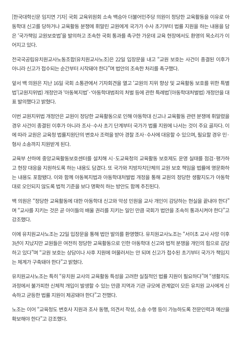 [2026. 7. 24] 주요언론사 교육기사 스크랩_38