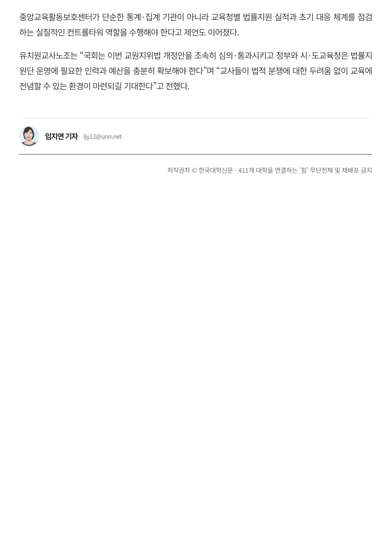 [2026. 7. 24] 주요언론사 교육기사 스크랩_39