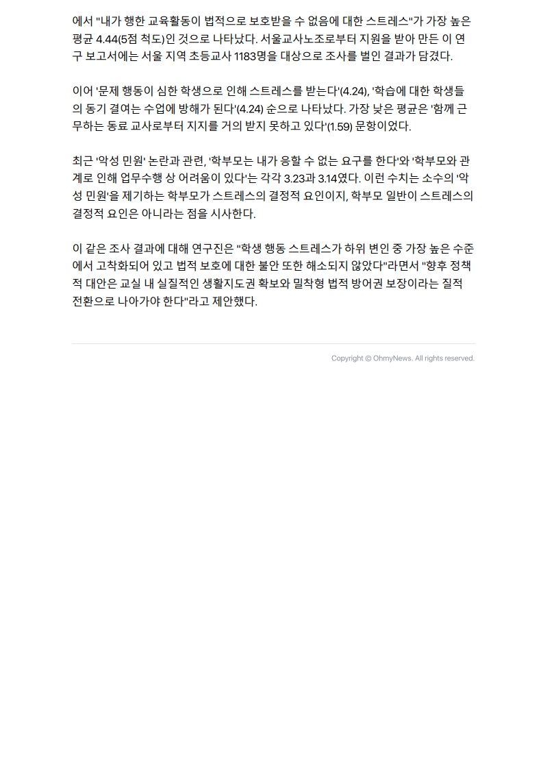[2026. 7. 24] 주요언론사 교육기사 스크랩_41