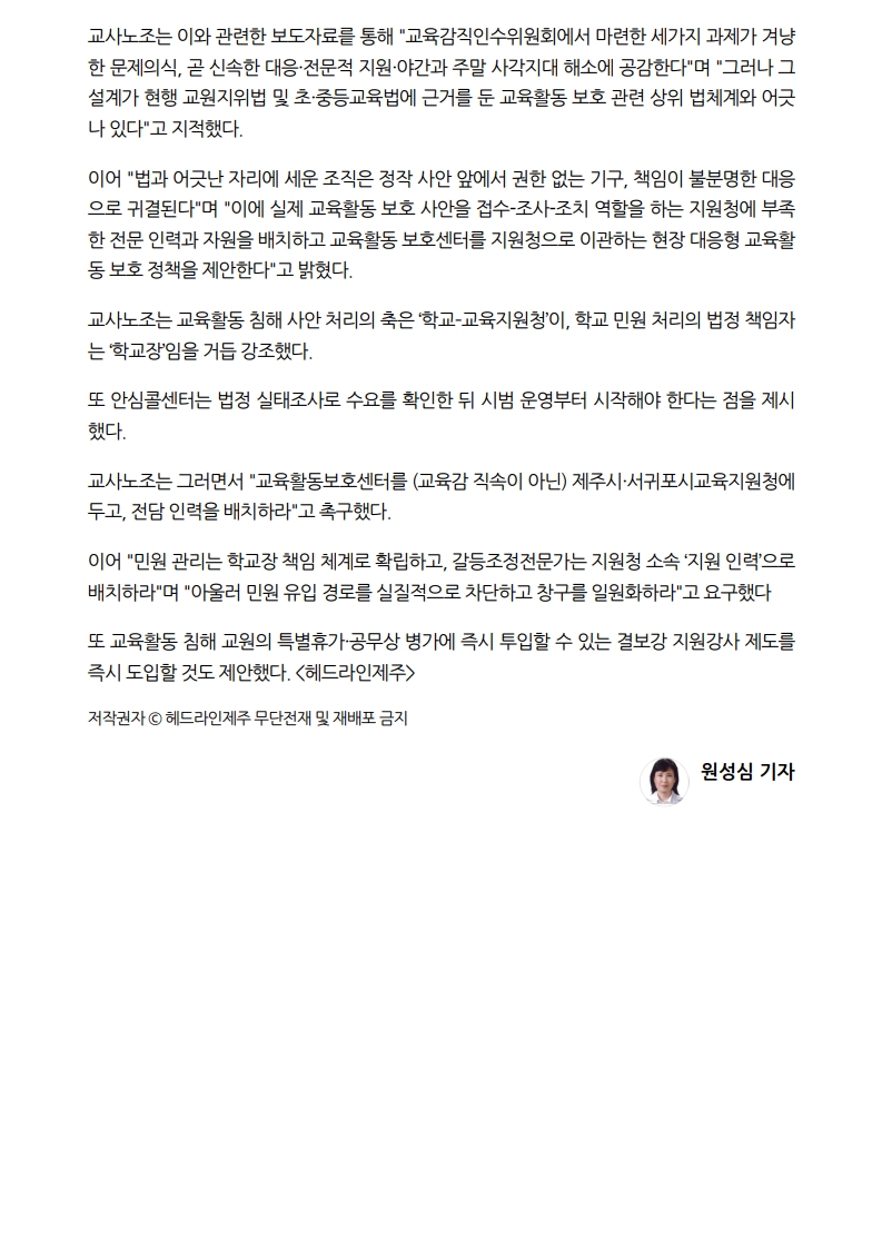 [2026. 7. 24] 주요언론사 교육기사 스크랩_43