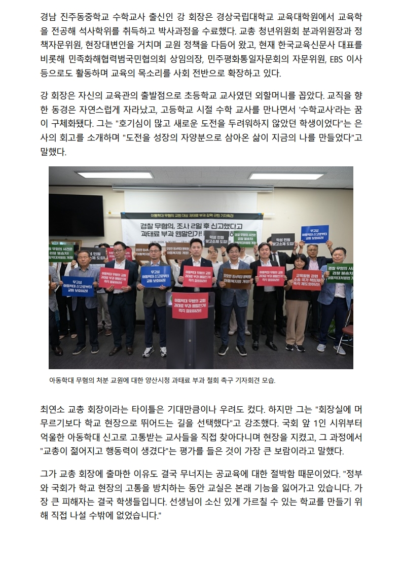 [2026. 7. 27] 주요언론사 교육기사 스크랩_4