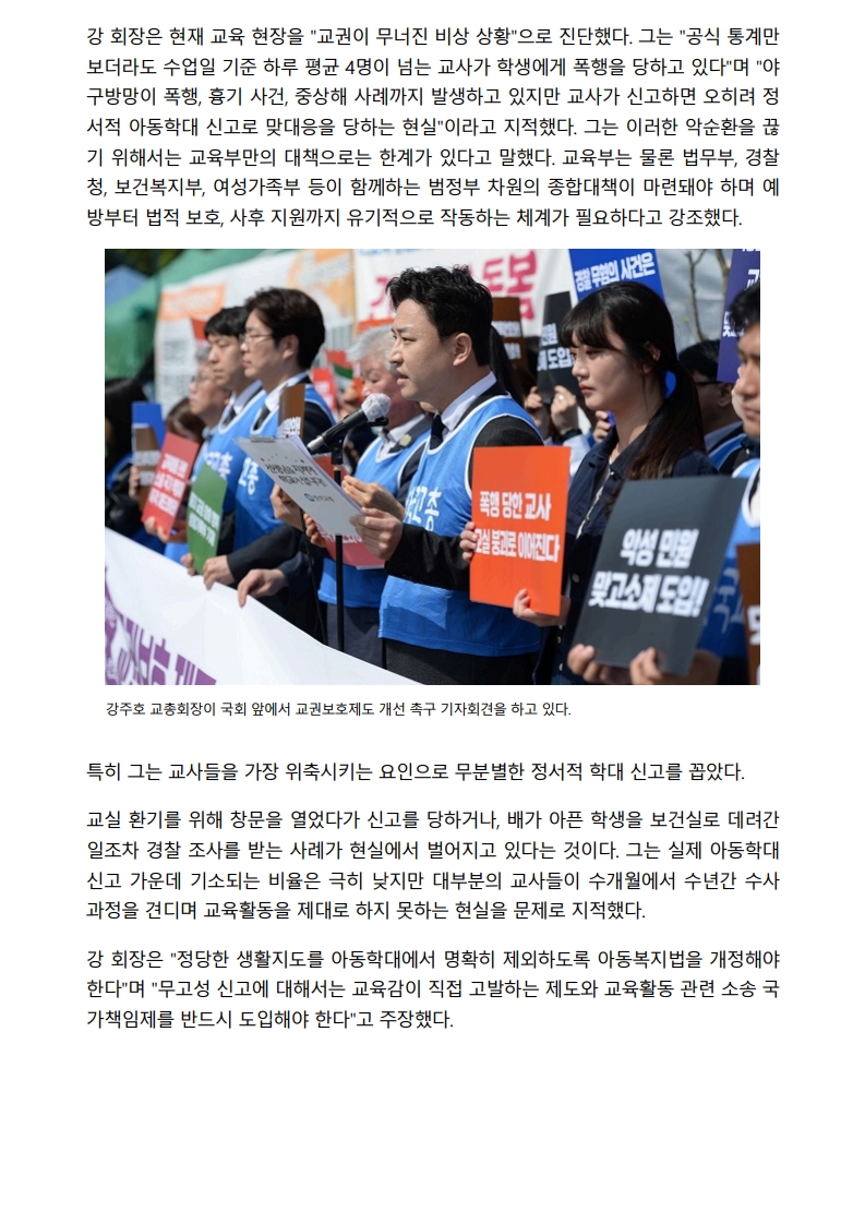 [2026. 7. 27] 주요언론사 교육기사 스크랩_5