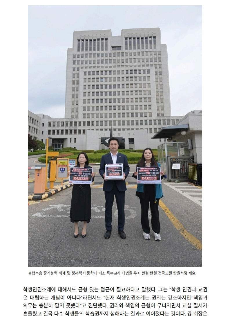 [2026. 7. 27] 주요언론사 교육기사 스크랩_6