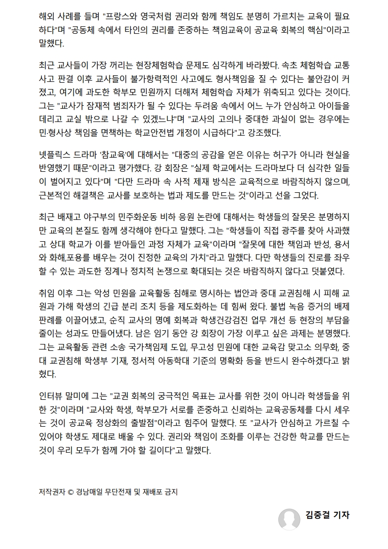 [2026. 7. 27] 주요언론사 교육기사 스크랩_7