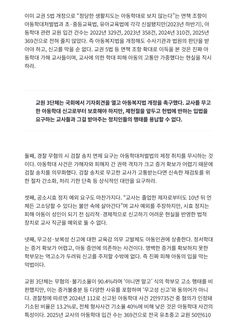 [2026. 7. 27] 주요언론사 교육기사 스크랩_18