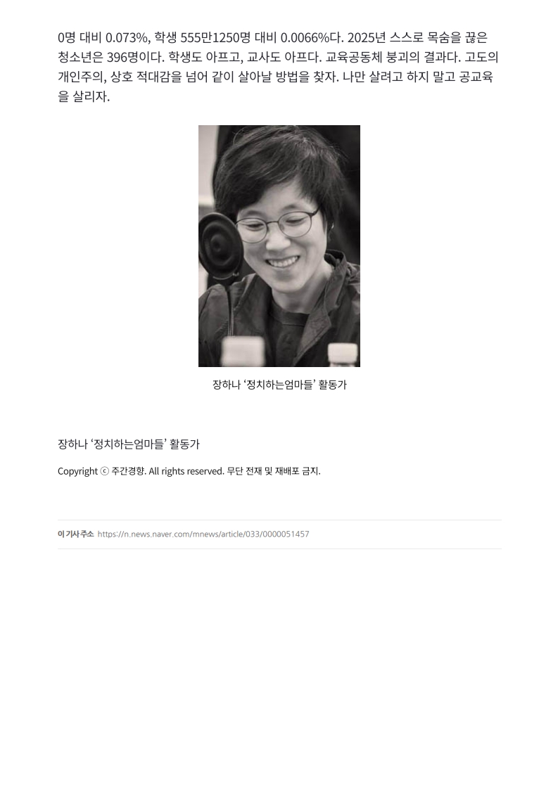 [2026. 7. 27] 주요언론사 교육기사 스크랩_19