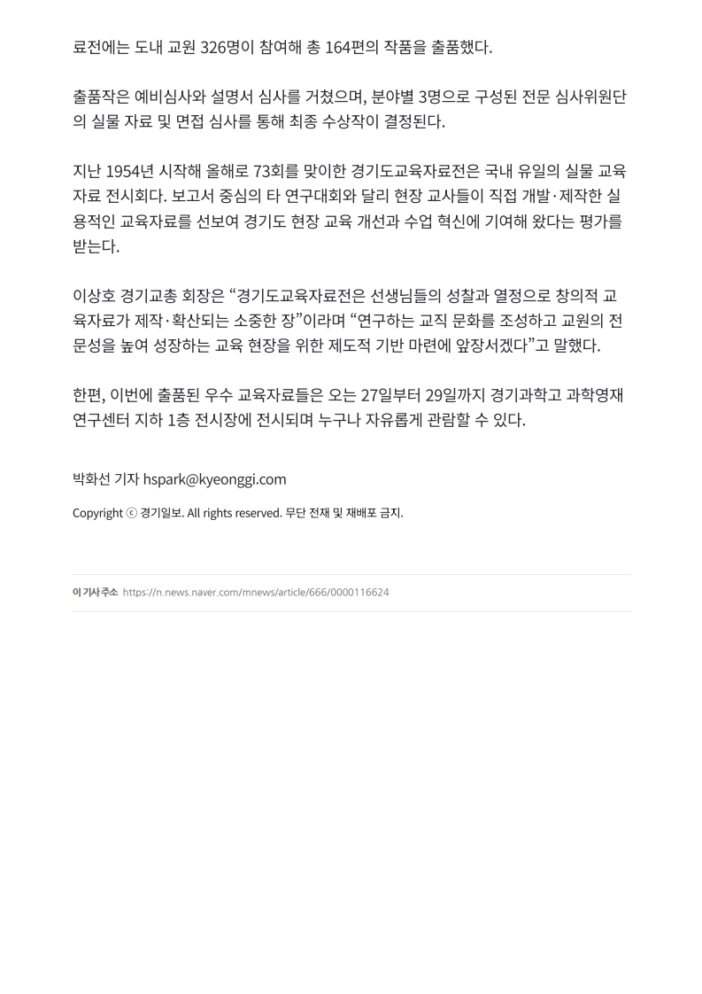 [2026. 7. 27] 주요언론사 교육기사 스크랩_21
