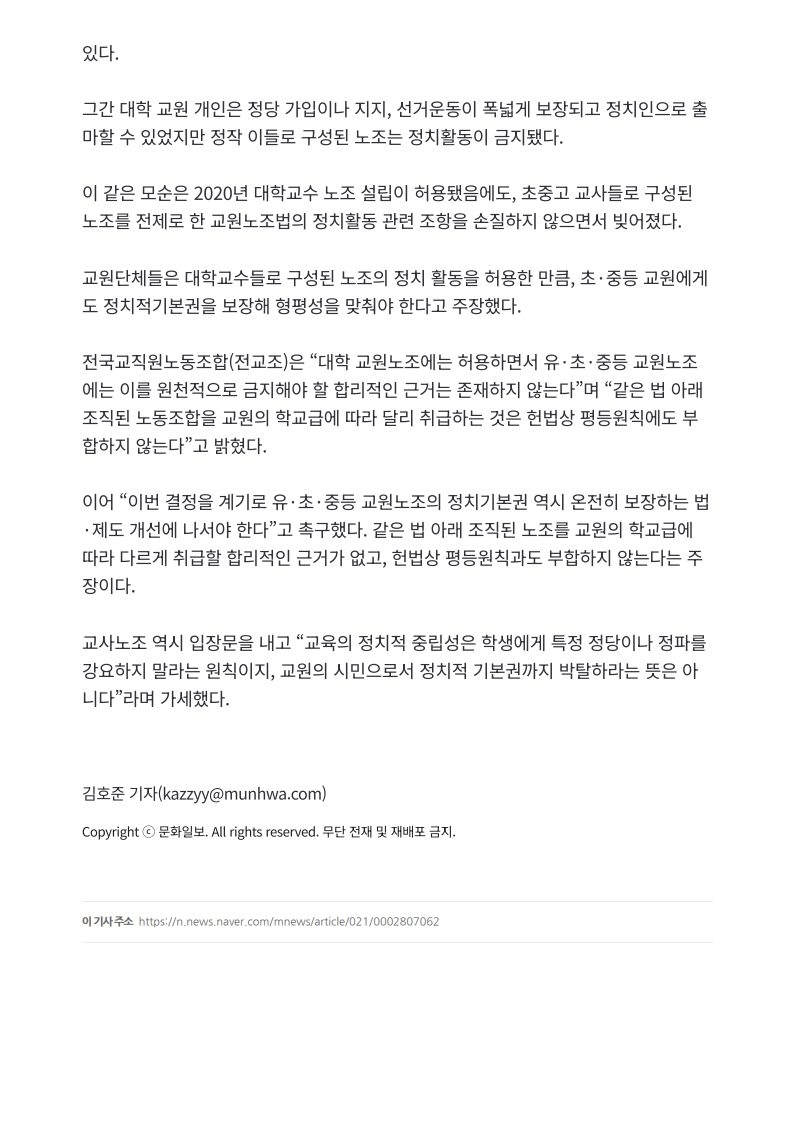 [2026. 7. 27] 주요언론사 교육기사 스크랩_24