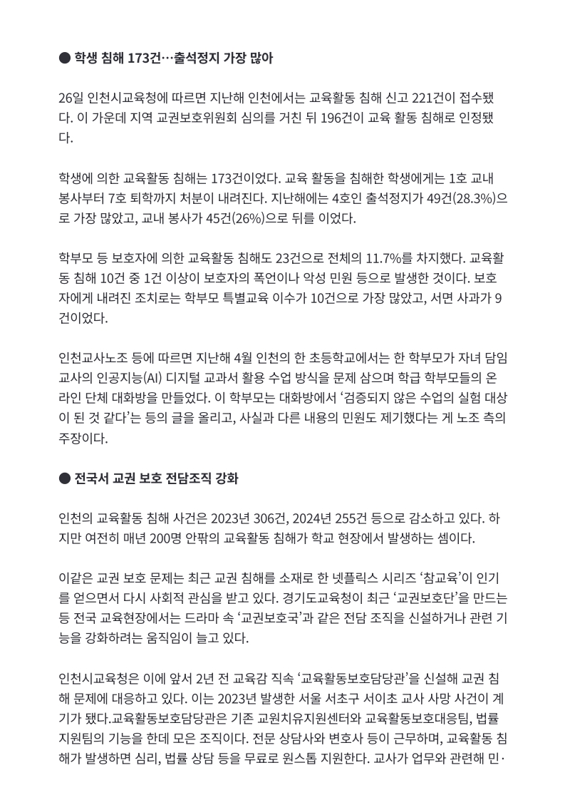 [2026. 7. 27] 주요언론사 교육기사 스크랩_26