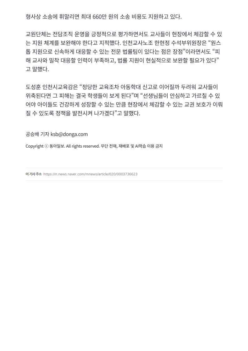 [2026. 7. 27] 주요언론사 교육기사 스크랩_27