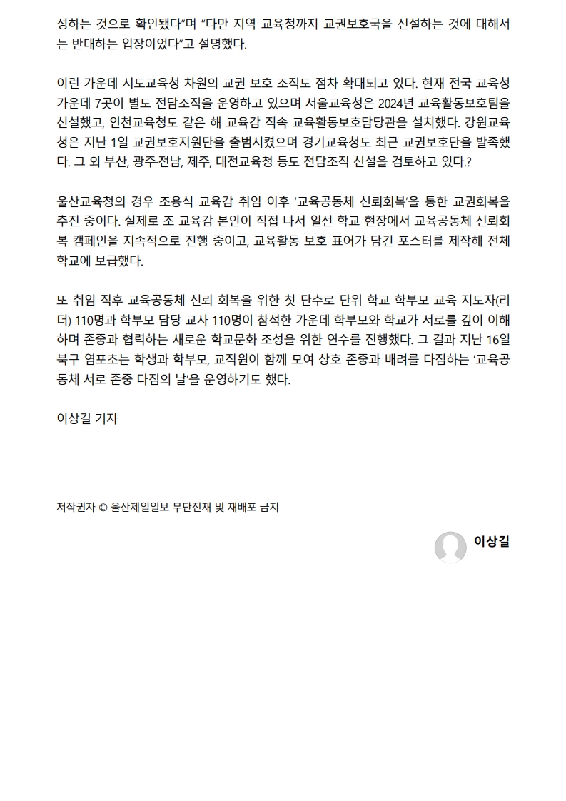[2026. 7. 27] 주요언론사 교육기사 스크랩_29