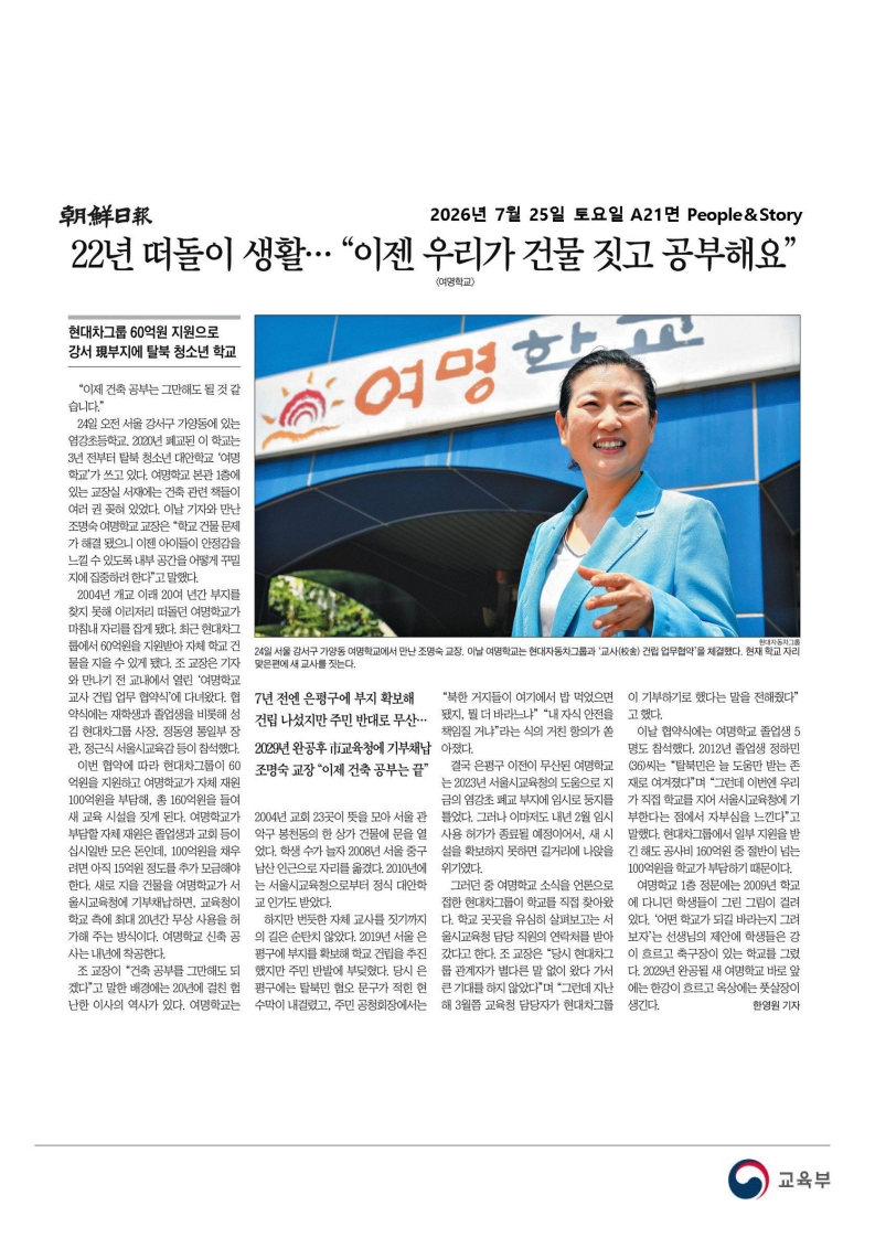 [2026. 7. 27] 주요언론사 교육기사 스크랩_39