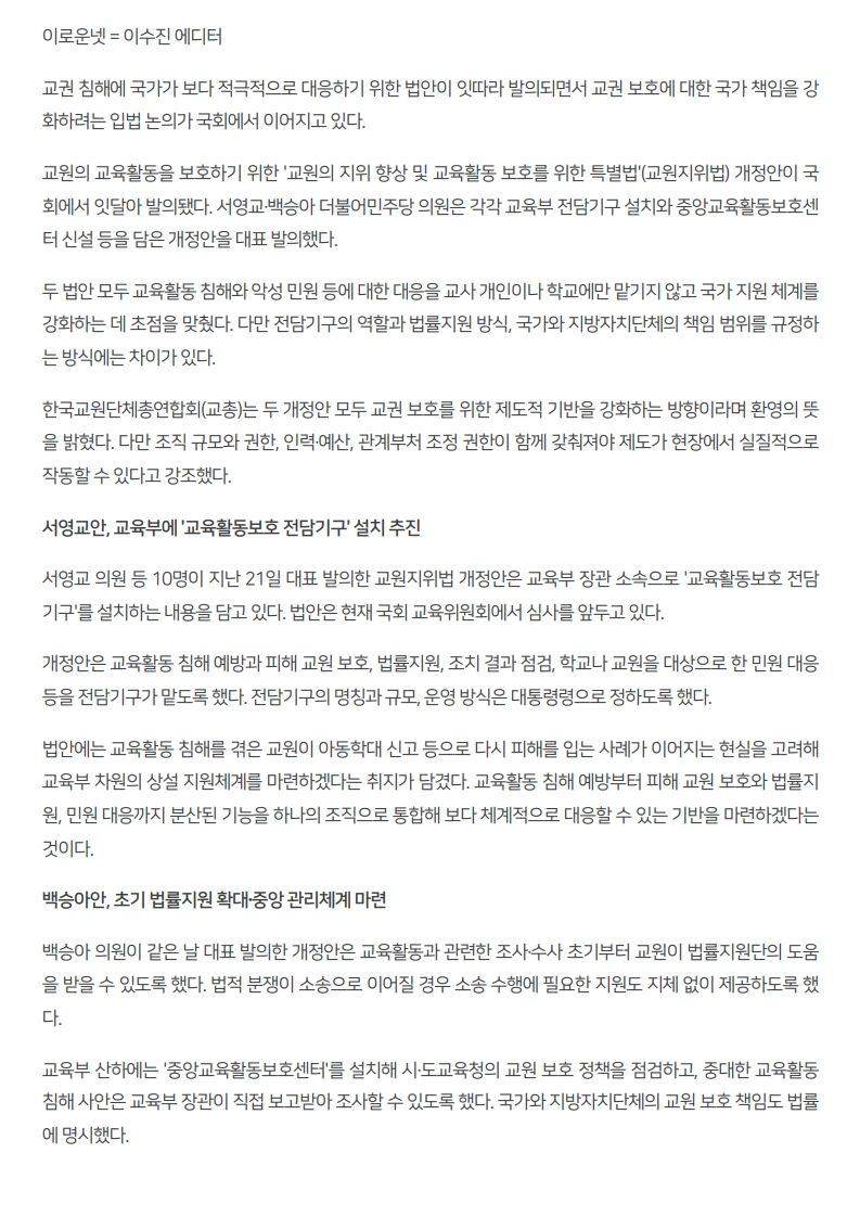 [2026. 7. 29] 주요언론사 교육기사 스크랩_10