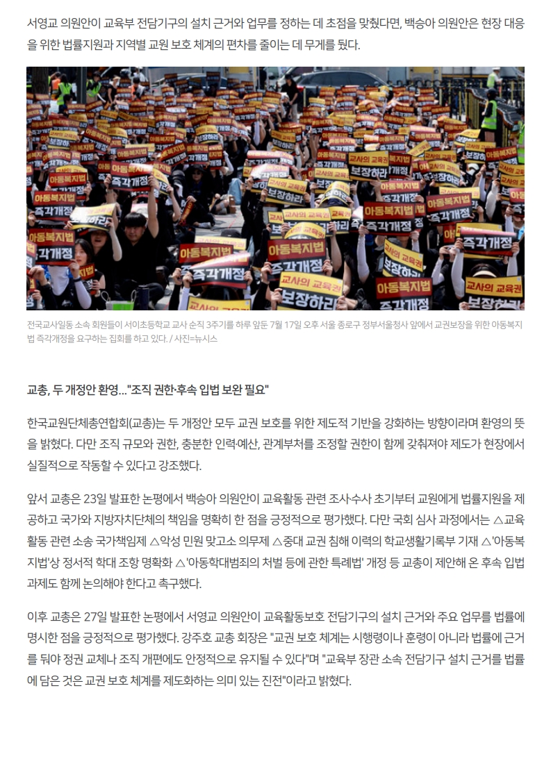 [2026. 7. 29] 주요언론사 교육기사 스크랩_11