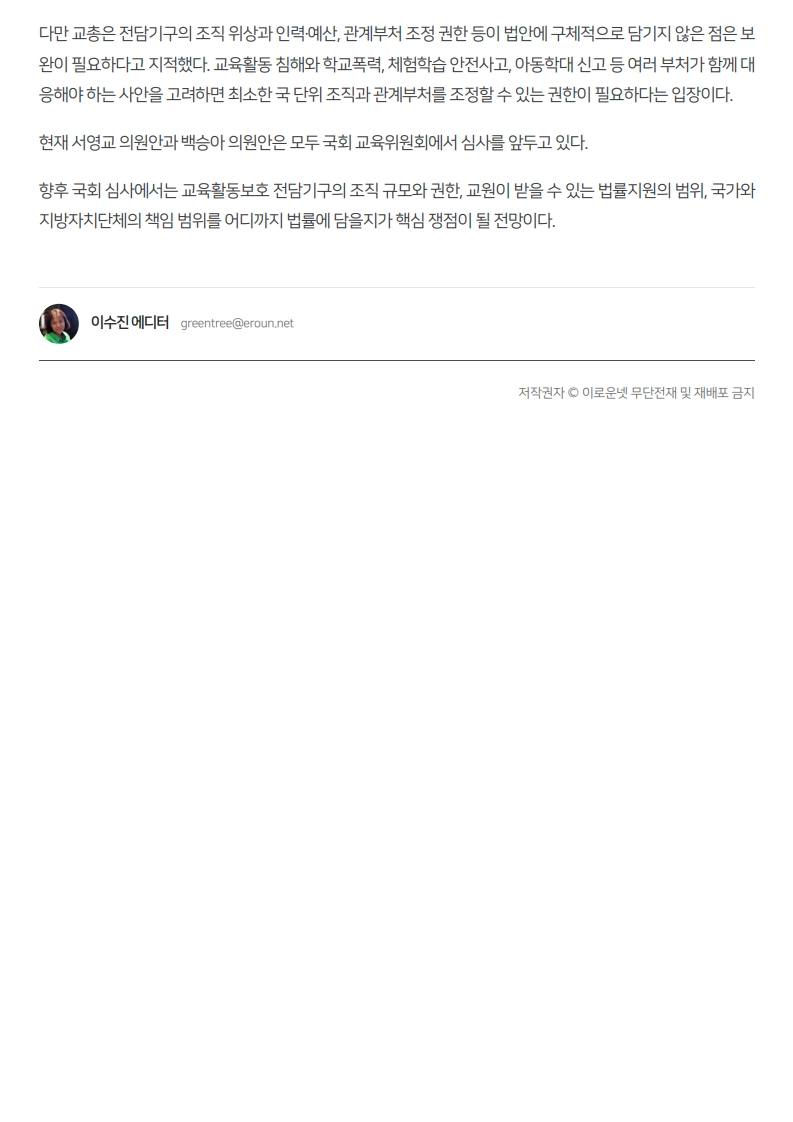 [2026. 7. 29] 주요언론사 교육기사 스크랩_12