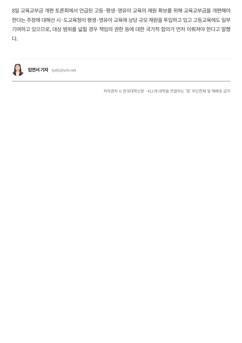 [2026. 7. 29] 주요언론사 교육기사 스크랩_16