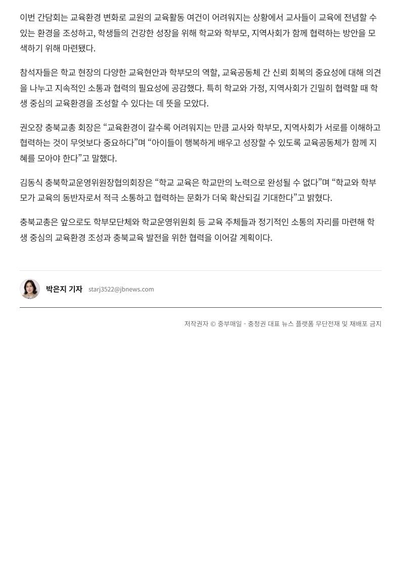 [2026. 7. 29] 주요언론사 교육기사 스크랩_29