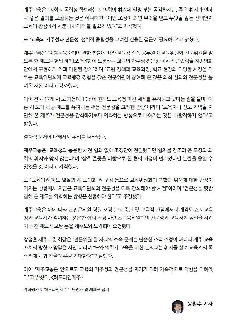 [2026. 7. 29] 주요언론사 교육기사 스크랩_31
